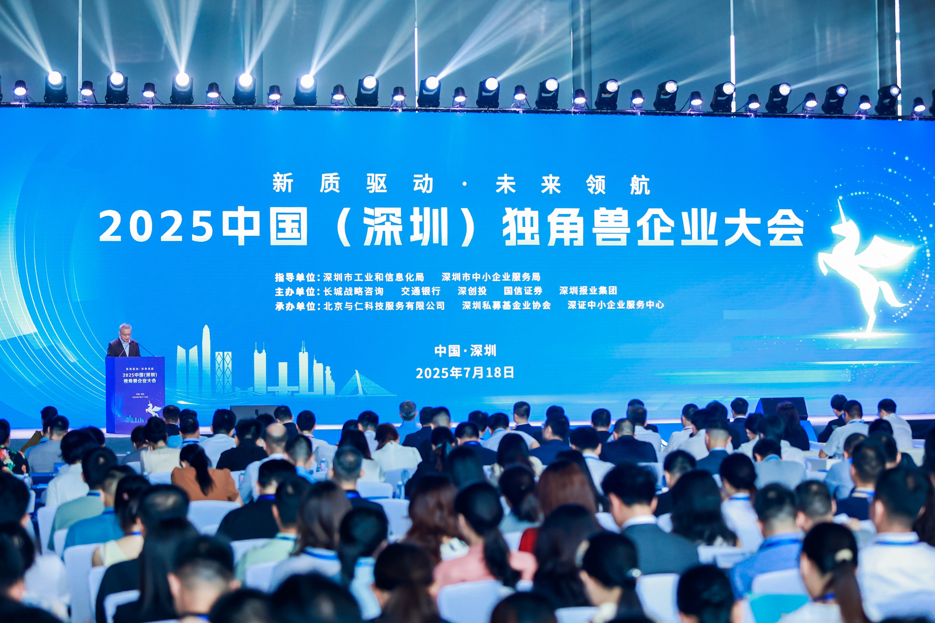 斬獲雙獎！金石三維榮膺2025深圳市“潛在獨角獸企業”、“瞪羚企業”稱號